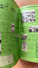 Animage Magazine May 1989 iue vol131 Maimu