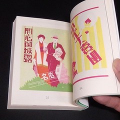 Showa Modern 1920s-30s Japanese Sign＆Store Design-Advertising Design Book Set