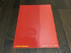 2013 NOT FOR SALE ART WORKS OF TEZUKA OSAMU JAPAN BOOK ART SPACE UNUSED