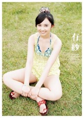 Arisa Komiya Photo Book ARISA Voice Actress Love Live! Sunshine! Wani Books NEW