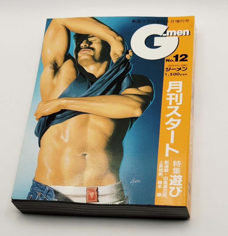 G-men Vintage 1990s Gay Magazine Gengoroh Tagame Cover 1997