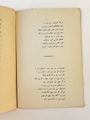 Rare 1922 Ottoman Booklet Mesneviyat-i Avniyye Inscribed Darulhikmet Islamic