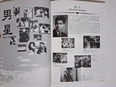 Superstars of Cantonese Movies of Sixties Exhibition 96 Pages Book