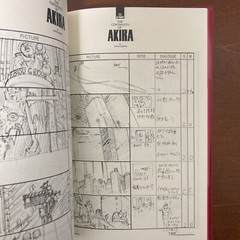 KATSUHIRO OTOMO THE COMPLETE WORKS 21&22 Animation AKIRA Storyboards 1&2