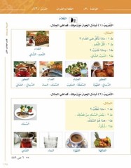 Arabic Between Your Hands Textbook: Level 1, Part 1 with online audio content