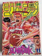 Weekly Shonen Jump 1994 No.11 Slam Dunk Cover Sakuragi Manga Magazine Japan