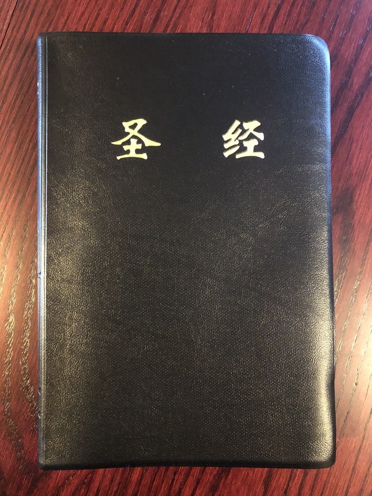 圣经 和合本 25开本 (145mm×215mm) Chinese Bible 全新塑封 从美国发货