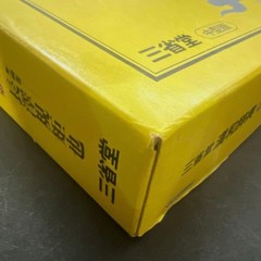 Sanseido Kan-Japanese Dictionary 3rd Edition Vintage, Used, 652 pages