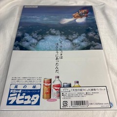 Castle in the Sky program Hayao Miyazaki Studio Ghibli