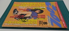 COOL TRANS August 1996 Issue Ryoko Shinohara Cover Fashion Magazine Vintage