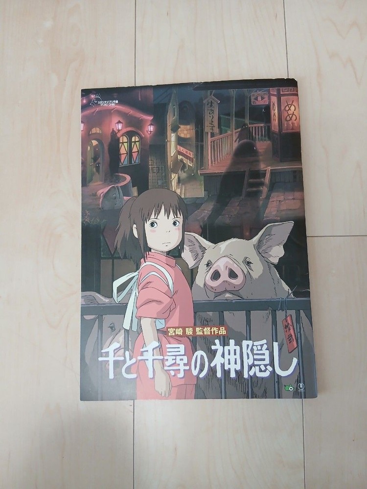 Spirited Away Souvenir program Hayao Miyazaki Director’s Work Studio Ghibli