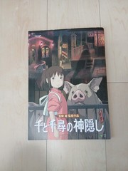 Spirited Away Souvenir program Hayao Miyazaki Director’s Work Studio Ghibli