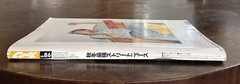 COOL TRANS Japanese Street Fashion Magazine 12/02 Fujiwara Hiroshi Balancewearde