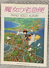 Kiki’s Delivery Service Piano Solo Album Sheet Music