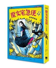 Kiki’s Delivery Service 4 Kiki’s Love by Kadono Eiko (Chinese) Paperback Book
