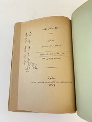 1303 AH Antique Ottoman Turkish Book Sânihât Hayreddin Printed Tuzliyan Istanbul