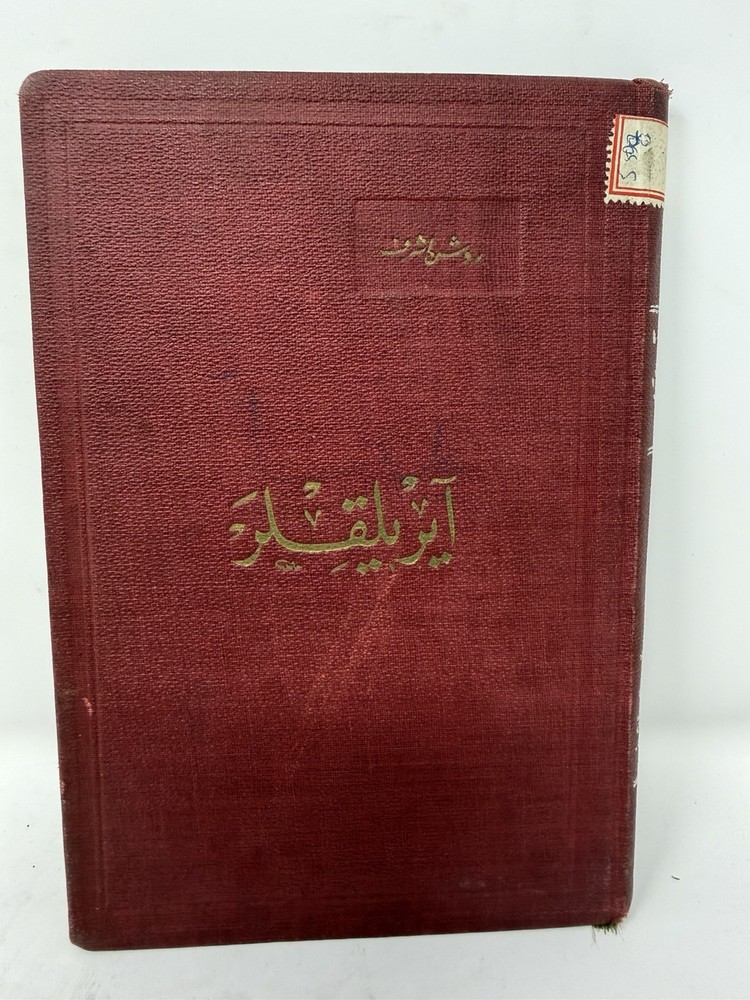 1923 Ottoman Turkish Book Âbide-i Fakr Rüştü Şeref Arabic Script Hardcover