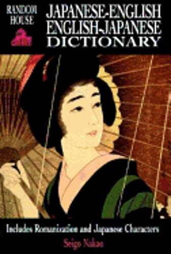 Random House Japanese-English English-Japanese Dictionary by Seigo Nakao: Used