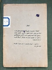 Rare Ottoman Turkish Book 1327AH 1910 Ibrahim Sabri School Textbook Mahmud Esad