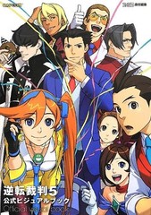 Gyakuten Saiban 5 Official Visual Book (Famitsu Strategy Guide) book form JP