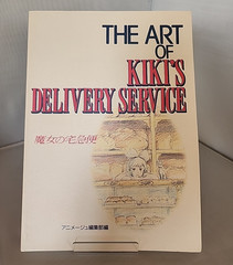 The Art of Kiki’s Delivery Service Ghibli Japan 1996 1st ED Art Book w Jacket SC