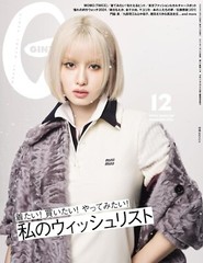 Cover : TWICE Momo GINZA Dec 2024 Japanese Women Fashion Beauty Magazine K-POP