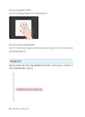 그림이 움직이는 아이패드 드로잉 iPad drawing with moving pictures – Korean Guide