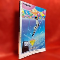 Anime Magazine April 1987 Nausicaä of the Valley of the Wind & More No Bonus
