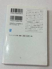 Animage Magazine Novel My Neighbor Totoro Hayao Miyazaki Giko Kubo Bunko