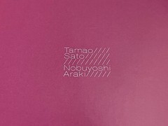 2004 1ST EDITION NOBUYOSHI ARAKI MONTHLY GEKKAN TAMAO SATO JAPANESE PHOTO BOOK