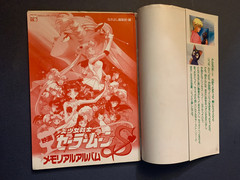 Narayosi Media Book Sailor Moon Movie S R 2 Japanese Anime Art Memorial Album