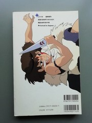 Hayao Miyazaki Eureka Issue