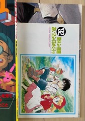 Animage September 1992 with Supplement Porco Rosso Hayao Miyazaki Ghibli