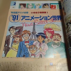 Animage Magazine February 1992 iue Hayao Miyazaki Porco Roo