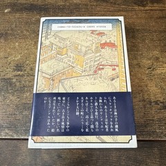 New Tokyo Hyakkei by Hitomi Yamaguchi (Paperback 1988) Japanese Novel Shinchosha