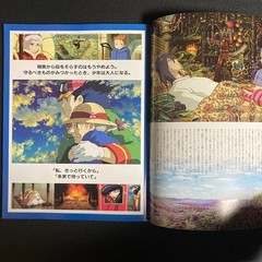 MOE Magazine Dec 2004 – Howl’s Moving Castle Special | Studio Ghibli Japan