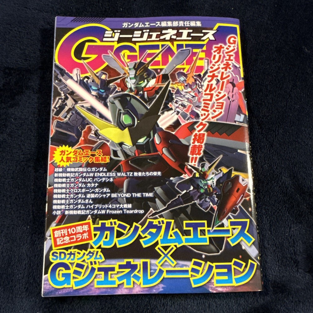 Anime Mook Consumer Game Book G Gene Ace 10Th Anniversary Collaboration Gundam G