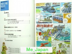Porco Rosso – Hayao Miyazaki Illustrations /Japanese Studio Ghibli Art Book
