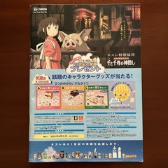 Spirited Away Souvenir program Hayao Miyazaki Director’s Work Studio Ghibli
