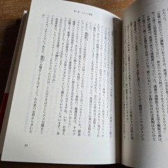 Shinchosha Ultra Dollar Ryuichi Teshima (Japanese) Thriller Hardcover Book