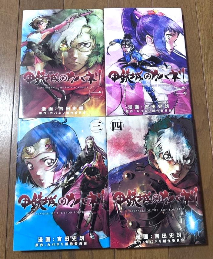 “Kabaneri of the Iron Fortress Vol.1-4″SET4 Manga Books Official Comic Japan a91