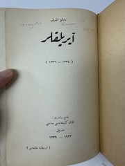 1923 Ottoman Turkish Book Âbide-i Fakr Rüştü Şeref Arabic Script Hardcover
