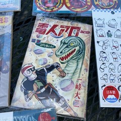 Anime Japanese Comic Sticker Book Collection