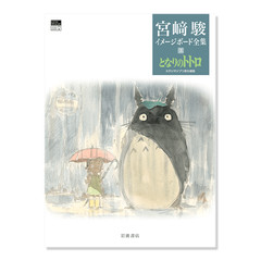 Nausicaa Castle in the Sky Totoro Nausicaa Before the Wind Image Board Set of 4