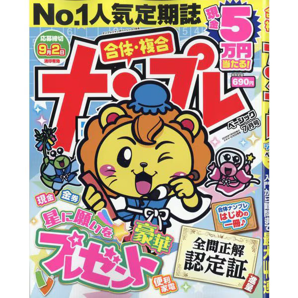 Puzzle Magazine Sudoku Jumbo July 2026 Physical Printed Book Excellent For Ages