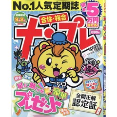 Puzzle Magazine Sudoku Jumbo July 2026 Physical Printed Book Excellent For Ages