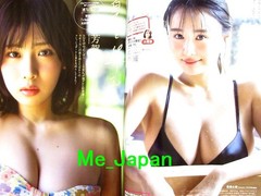 Weekly Playboy No.24-25 06/22 2026 Kokoro Toyoshima / Japanese Magazine