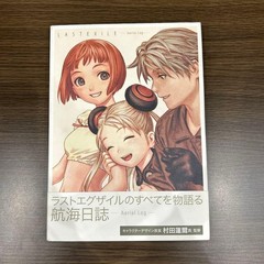 Range Murata LAST EXILE Aerial Log Art Book Illustration From Japan