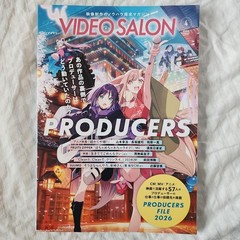 VIDEO SALON April 2026 Issue PRODUCERS