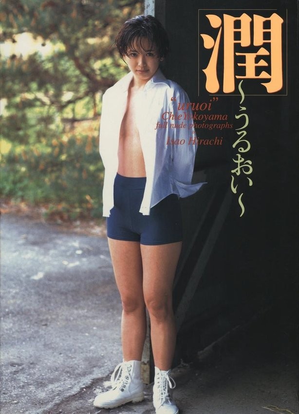 Chie Yokoyama Photo Book ‘Jun’ by Isao Hirachi, Wani Magazine, 1996
